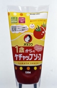 「1歳からのソース」シリーズに新商品3品－オタフクソース