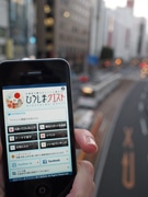 多言語の観光ナビアプリ「ひろしまクエスト」、外国人の需要狙い広島県が配信