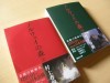 【特集】『ノルウェイの森』－原作の舞台を歩く （四ツ谷～市ケ谷～飯田橋）