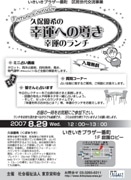 ランチタイムを利用して「占い講座」開講－「幸運のランチ占い」も