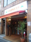 牛込神楽坂に新レストラン－コンセプトは「イタリアの焼肉屋」