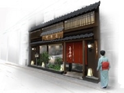 奈良の創作和菓子店「香寿軒」、飯田橋に関東初の路面店