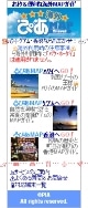 ぴあ、ハワイなど海外で利用可能な携帯サイト－ガイドブックと連動