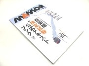 雑誌で「自衛隊検定」－1級認定者に「自衛隊マスタ－」ピンバッジ