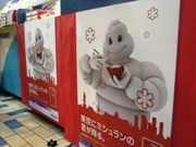 ミシュランガイド、12日から販売再開－依然入手困難な状況に