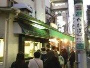 東京「たい焼き」御三家、四谷「わかば」に年初から行列