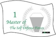 「自衛隊検定」結果発表－1級認定139人に「マスターピンバッジ」