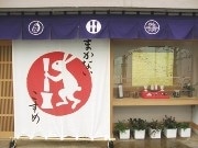 神楽坂で人気の和風コスメ、「まかないこすめ」が横浜に新店