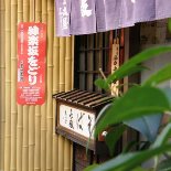 神楽坂人気を反映－「神楽坂をどり」、数日でチケット完売に