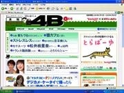 「セブン」の弁当を食べながら「Yahoo!」で読むオンラインマガジン