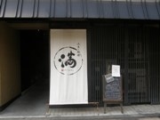 曙橋の人気和風ベーカリーが夏限定商品－枝豆やショウガを使用