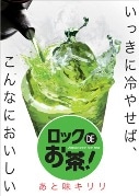 象印の全国「給茶」サービス－神楽坂の「樂山」でスタートイベント