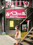 夏季限定「カレー味ペコちゃん焼」－2年ぶり2度目の登場
