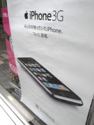 インプレスが「iPhone」調査－ユーザーの7割弱が携帯複数所有