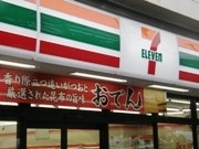 高まる食への安全性意識－安全イメージ店上位は、セブンや紀ノ国屋
