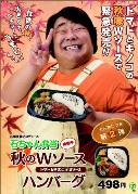 セブン「石ちゃん弁当」、過去最高ペースで販売－第2弾緊急発売