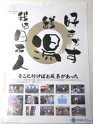 銭湯専用の自衛官募集ポスターが好評－被災者の入浴時の笑顔テーマに