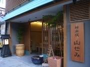 神楽坂にそばの新店－「そばをわかってくれる大人の街」を理由に移転