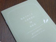 「散歩でめぐる一日世界旅行」－神楽坂の新しい店舗が共同企画