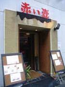 四谷に「デトックス」テーマの新ダイニング－ターゲットも従業員も女性