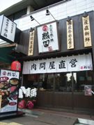 四谷に肉問屋直営のホルモン専門店－春日部に次ぎ2店舗目