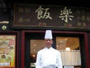 神楽坂の路地に本格小籠包店「飯楽」－亀有から移転オープン