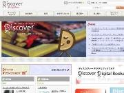 ツイッターで採用告知－ディスカヴァー21社長のつぶやきが話題に