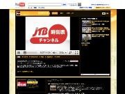 「時刻表離れ」に歯止めを－「JTB時刻表」がYou Tubeで番組配信