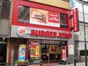 飯田橋に「バーガーキング」－オープン告知はツイッターで