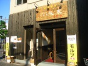 麹町に西安料理と刀削麺の店「張家」－恵比寿に続く2店舗目