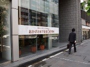 MAPPLE」の昭文社が創業50周年-記念サイトも公開 - 市ケ谷経済新聞