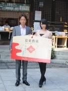 東京大神宮で深田恭子さんらがヒット祈願－映画「恋愛戯曲」公開で