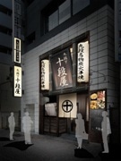 九段下に炭火焼き新店－ダイヤモンドダイニングが100店舗100業態達成