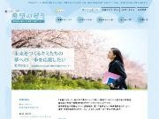 飯田橋のNPOが被災地の中高生に学習支援－進研ゼミの無償提供も