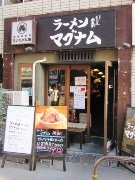 飯田橋の焼き肉店が二毛作営業－昼はインパクト勝負のラーメン店に