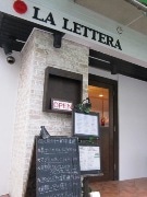 神楽坂のイタリアンが拡張移転－新メニュー「米粉ピザ」の提供も