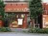 モスバーガークラシック神楽坂店