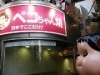 神楽坂名物、不二家「ペコちゃん焼」の予約注文が再開
