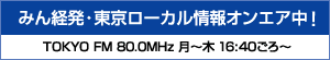 TFMシンクロノシティ_Oct_2012