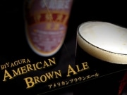 伊勢角屋麦酒、人気の「ブレンドビール」をネット限定販売