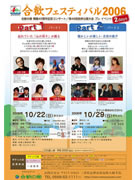 上田正樹、南こうせつらが合歓の郷で野外コンサート