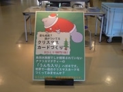 マナティーの「うんち」を使ったクリスマスカード－鳥羽水族館