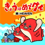 南伊勢町の漁師バンドが全国CDデビューへ、三重県で先行販売