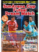 伊勢サンアリーナにフットサルFリーグ強豪3チーム結集
