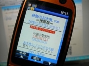 伊勢文化舎、「伊勢のお木曳」専用携帯サイト開設