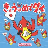 漁師バンド「HEAVEN」、ぎゅーとらのイベントでミニライブ