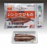電子レンジで簡単に食べられる「干物」を発売－紀北町商工会