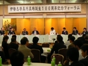 養殖～小売りまで真珠関連業界が一堂に－真円真珠誕生百周年で