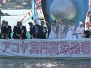 ミス伊勢志摩ら真珠供養－「真珠祭り」で20万個のパールシャワー
