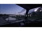 いすゞトラックCMに伊勢志摩の風景－フィルムコミッション協力